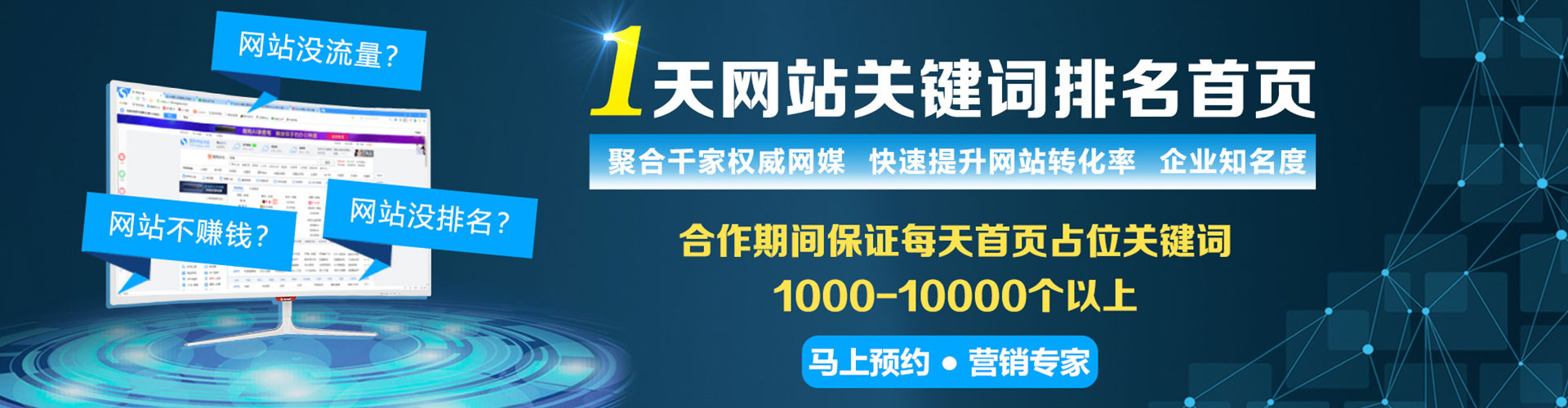 东莞sem竞价员